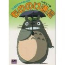 Monster Press from My Neighbor Totoro - Japanese Book - Ghibli