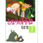 Film Comics 1 - Animage Comics Special - Japanese Book - My Neighbor Totoro - Ghibli