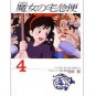 Film Comics 4 - Animage Comics Special - Japanese Book - Kiki's Delivery Service - Ghibli