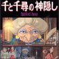 Film Comics 2 - Animage Comics Special - Japanese Book - Spirited Away - Ghibli