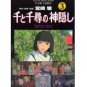 Film Comics 3 - Animage Comics Special - Japanese Book - Spirited Away - Ghibli
