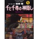Film Comics 4 - Animage Comics Special - Japanese Book - Spirited Away - Ghibli