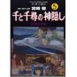Film Comics 5 - Animage Comics Special - Japanese Book - Spirited Away - Ghibli