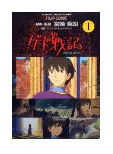 Film Comics 1 - Animage Comics Special - Japanese Book - Gedo Senki - Ghibli