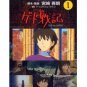 Film Comics 1 - Animage Comics Special - Japanese Book - Gedo Senki - Ghibli