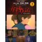 Film Comics 3 - Animage Comics Special - Japanese Book - Gedo Senki - Ghibli