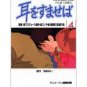 Film Comics 4 - Animage Comics Special - Japanese Book - Whisper of the Heart - Ghibl