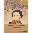 Film Comics 1 - Animage Comics Special - Japanese Book - Only Yesterday - Ghibli