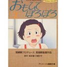 Film Comics 2 - Animage Comics Special - Japanese Book - Only Yesterday - Ghibli