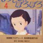 Film Comics 4 - Animage Comics Special - Japanese Book - Only Yesterday - Ghibli