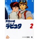 Film Comics 2 - Animage Comics Special - Japanese Book - Laputa Castle in the Sky - Ghibli