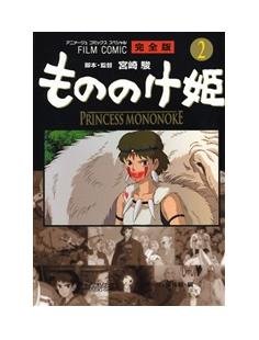 Film Comics 2 - Animage Comics Special - Japanese Book - Princess Mononoke - Ghibli