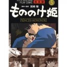Film Comics 5 - Animage Comics Special - Japanese Book - Princess Mononoke - Ghibli