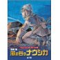 Film Comics 1-7 Set Animage Comics WIDE Edition Cover Case Japanese Book Nausicaa Ghibli no product