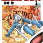 Film Comics 1 - Animage Comics WIDE Edition - Japanese - Nausicaa - Hayao Miyazaki - Ghibli