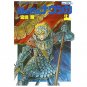 Film Comics 3 - Animage Comics WIDE Edition - Japanese - Nausicaa - Hayao Miyazaki - Ghibli