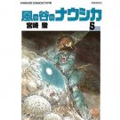 Film Comics 5 - Animage Comics WIDE Edition - Japanese - Nausicaa - Hayao Miyazaki - Ghibli