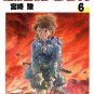 Film Comics 6 - Animage Comics WIDE Edition - Japanese - Nausicaa - Hayao Miyazaki - Ghibli