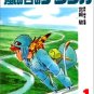Film Comics 1 - Animage Comics Special - Japanese - Nausicaa - Hayao Miyazaki - Ghibli