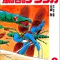 Film Comics 2 - Animage Comics Special - Japanese - Nausicaa - Hayao Miyazaki - Ghibli