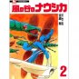 Film Comics 2 - Animage Comics Special - Japanese - Nausicaa - Hayao Miyazaki - Ghibli