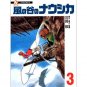Film Comics 3 - Animage Comics Special - Japanese - Nausicaa - Hayao Miyazaki - Ghibli