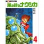 Film Comics 4 - Animage Comics Special - Japanese - Nausicaa - Hayao Miyazaki - Ghibli