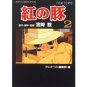 Film Comics 2 - Animage Comics - Japanese Book - Porco Rosso - Ghibli