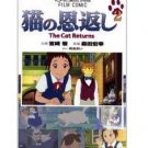 Film Comics Special 2 - Animage Comics - Japanese Book - Cat Returns - Ghibli