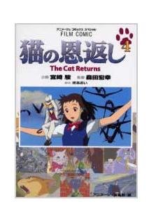Film Comics Special 4 - Animage Comics - Japanese Book - Cat Returns - Ghibli