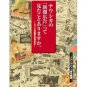 The 18 Years History of Ghibli's Newspaper Advertising - Japanese Book - Nausicaa - Ghibli