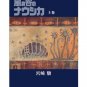 Manga Deluxe Boxed Hardcover Edition 1 - Japanese Book -  Nausicaa - Hayao Miyazaki - Ghibli