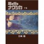 Manga Deluxe Boxed Hardcover Edition 2 - Japanese Book - Nausicaa - Hayao Miyazaki - Ghibli