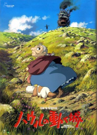 Movie Theater Pamphlet 2004 - Howl's Moving Castle - Ghibli (used)