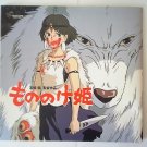 Movie Theater Pamphlet 1997 - Mononoke - Ghibli - out of production (used)