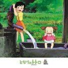 RARE - 300 piece Jigsaw Puzzle - Made JAPAN idomizu Well Water Satsuki Mei Totoro Ghibli no product