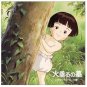 CD - Soundtrack - Hotaru no Haka / Grave of the Fireflies - Ghibli 1997