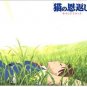 CD - Soundtrack - Neko no Ongaeshi / Cat Returns - Ghibli 2002