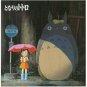 CD - Soundtrack - Image Songs - My Neighbor Totoro - Ghibli 2004