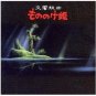 CD - Soundtrack - Image Symphony Suit - Princess Mononoke - Ghibli 1998
