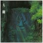 CD - Symphony Taiju - Laputa Castle in the Sky - Ghibli 2004