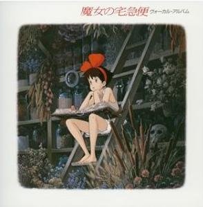CD - Soundtrack - Vocal Album - Kiki's Delivery Service - Ghibli 2005
