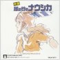 CD - Soundtrack - Harukana Chi e - Nausicaa of the Valley of the Wind - Ghibli 2004