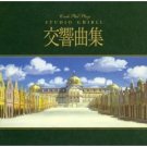 CD - Czech Philharmonic Orchestra Plays Ghibli Symphonic Collection - SACD Hybrid 2005