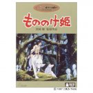DVD - 3 Disc - Princess Mononoke / Mononoke Hime - Ghibli ga Ippai Collection 2001