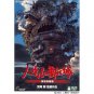 DVD - 4 Disc Special Edition - Howl no Ugoku Shiro Howl's Moving Castle - Ghibli ga Ippai Collection
