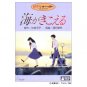 DVD - Umi ga Kikoeru / Ocean Waves - Ghibli ga Ippai Collection 2003