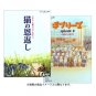 DVD - 2 Disc - Neko no Ongaeshi / Cat Returns & Ghiblies Episode 2 - Ghibli ga Ippai Collection 2003
