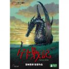 DVD - 2 Disc - Gedo Senki - Tales from Earthsea - Ghibli ga Ippai Collection 2007