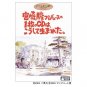 DVD - Miyazaki Hayao Produce no Ichimai no CD wa Koushite Umareta - Ghibli ga Ippai Collection 2004